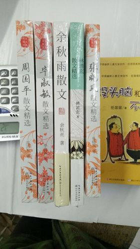 中华名家散文精选本全27册
