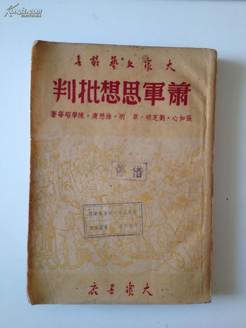 思想会丛书