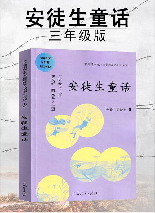 安徒生童话全集