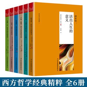 叔本华全集