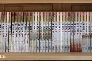 金庸全集:收藏版、新修版、精校三联版、多格式合集