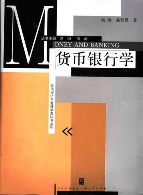 布雷顿森林货币战