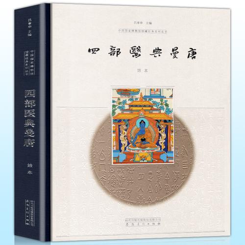 中华学人丛书第一辑套装三十一册