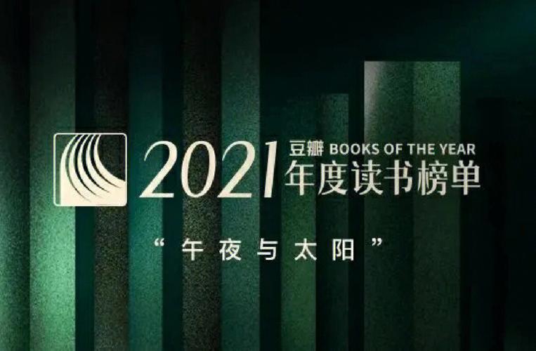 豆瓣高分口碑好书集套装8册epub