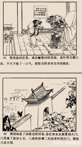 西游记连环画合集,29部,7.28GB版本