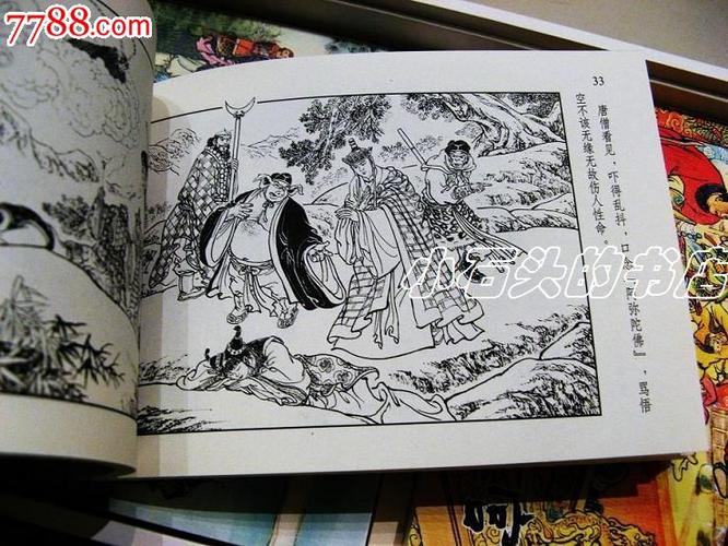 西游记连环画合集,29部,7.28GB版本