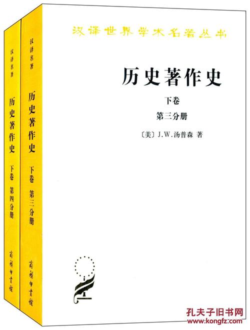汉译世界学术名著丛书