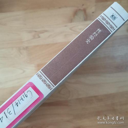 《性经验史》三卷本
