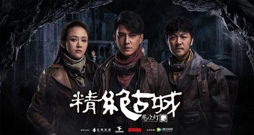 《鬼吹灯》