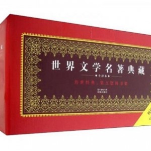 中国与世界：三联文化书套装（共12册）