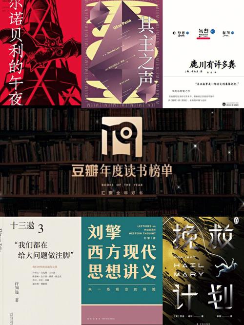 高分图书