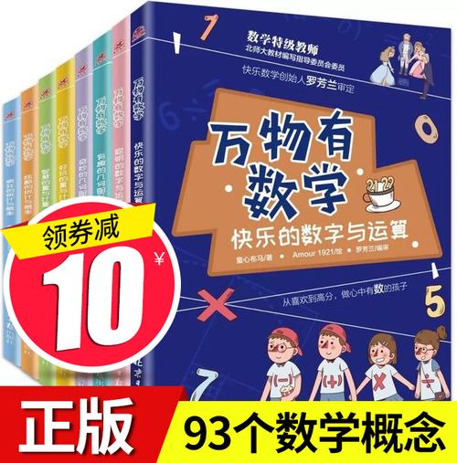 数学书籍