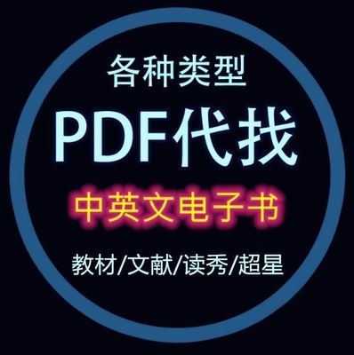 电子书-7000本