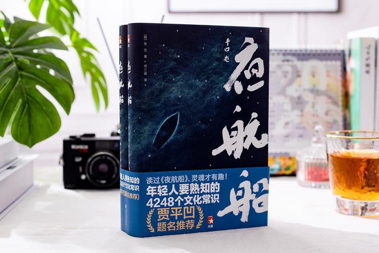 夜航船