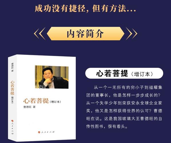 心若菩提