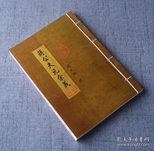 中华古籍藏书TXT易儒道佛子史诗集医艺
