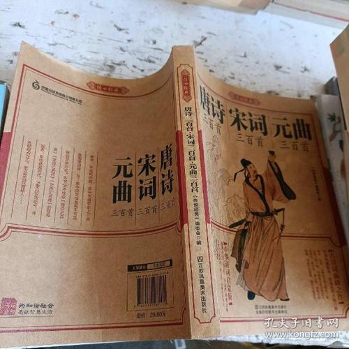 文学经典全集:唐诗、宋词、元曲、明清小说(PDF格式)