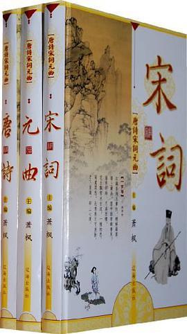 文学经典全集:唐诗、宋词、元曲、明清小说(PDF格式)