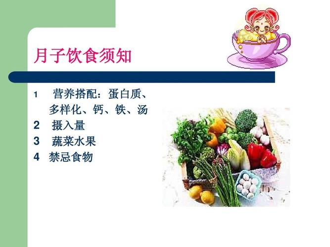 中国烹饪古籍中的饮食须知和物性相反相忌原理对健康的指导意义