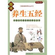 中国烹饪古籍中的食疗巨著:饮膳正要