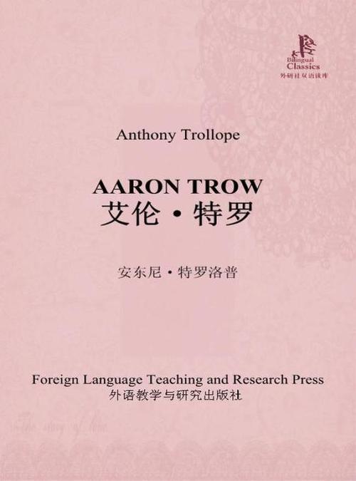 外研社双语读库:社会文化