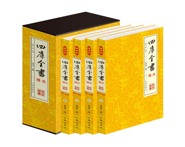 国学经典名著全译二十四史全译十三经群书治要集解二十二子全译诸子集成