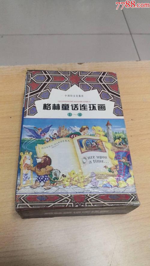 彩色童话世界