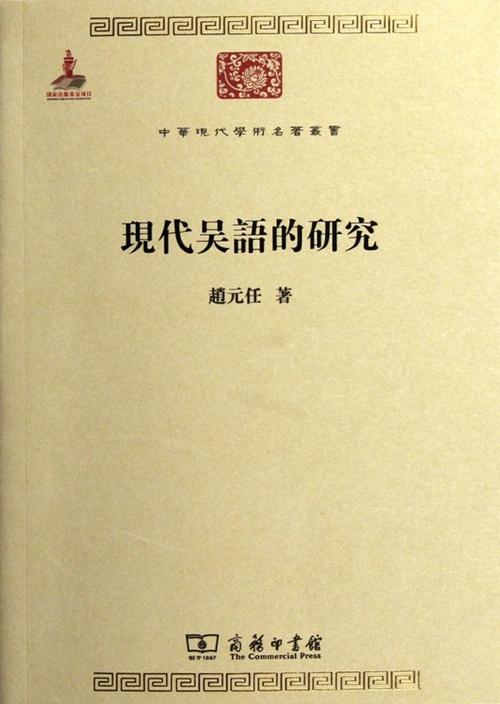 中华学人丛书第一辑套装，共三十一册