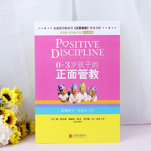 亲子教育类书籍