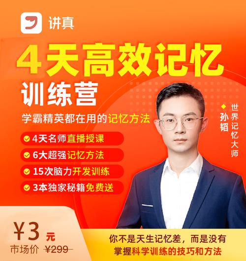 超级记忆法:10倍速提升学习效率,轻松学习的世界记忆大师学霸之路:轻松复制学习能力
