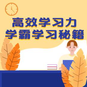 超级记忆法:10倍速提升学习效率,轻松学习的世界记忆大师学霸之路:轻松复制学习能力