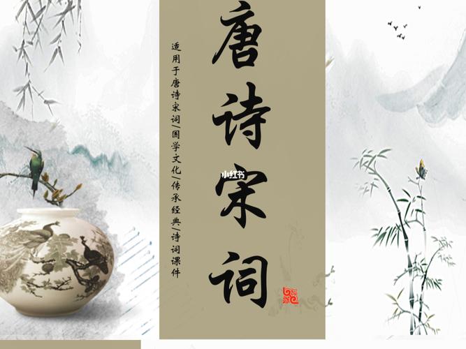 宋词