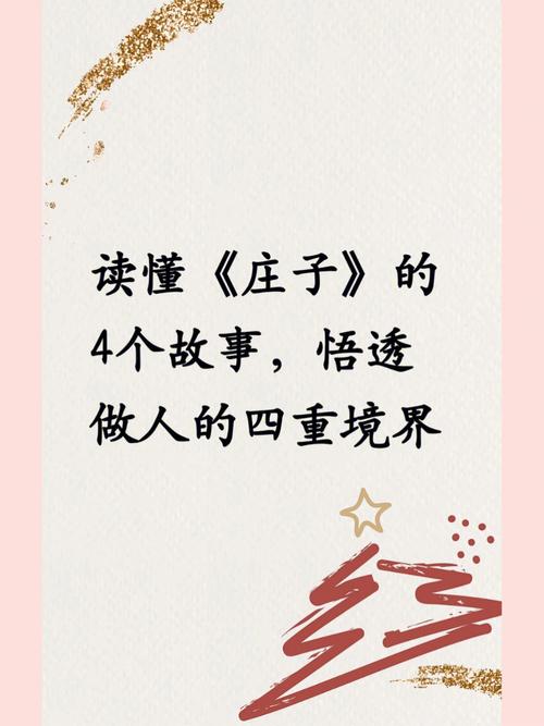 论语全鉴珍藏版:深入解读孔子的智慧和思想庄子图解:透视庄子的哲学思维和洞察力读懂庄子的智慧:解读庄子的经典著作,探索其深刻的思想
