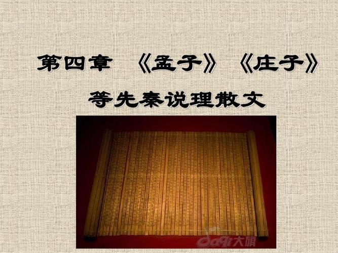论语全鉴珍藏版:深入解读孔子的智慧和思想庄子图解:透视庄子的哲学思维和洞察力读懂庄子的智慧:解读庄子的经典著作,探索其深刻的思想
