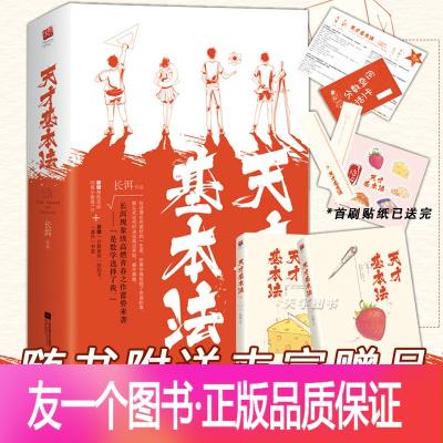 绝版男生恋爱书籍:撩道1-5系列