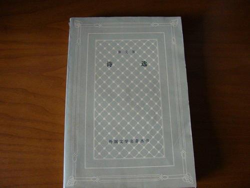 经典网格本:外国文学名著丛书新中国首套系统:外国文学作品大型丛书历时四十余年完成