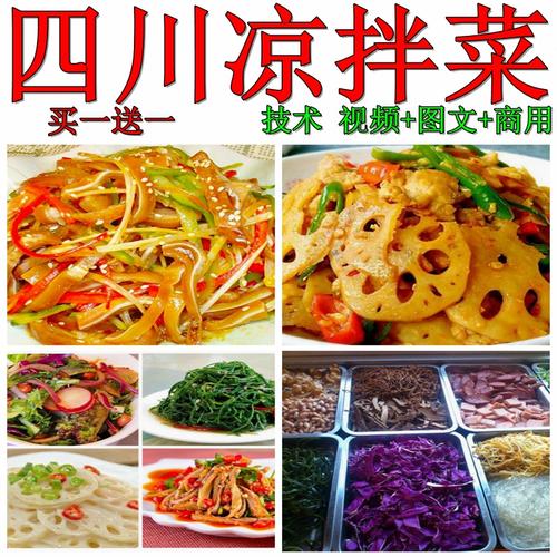 各类小吃配方