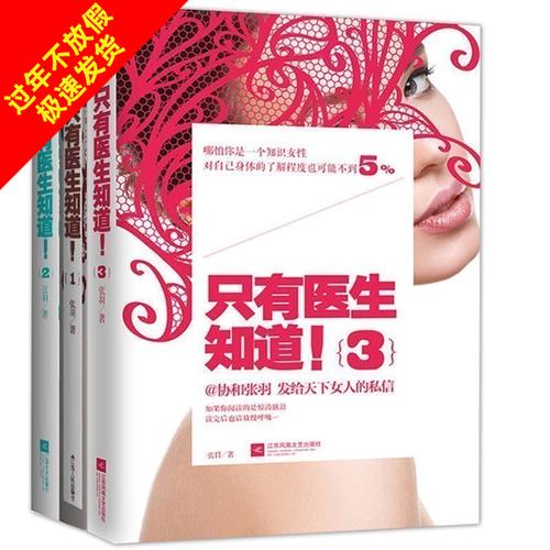 健康书籍合集
