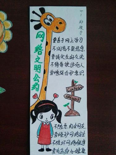 网络书签