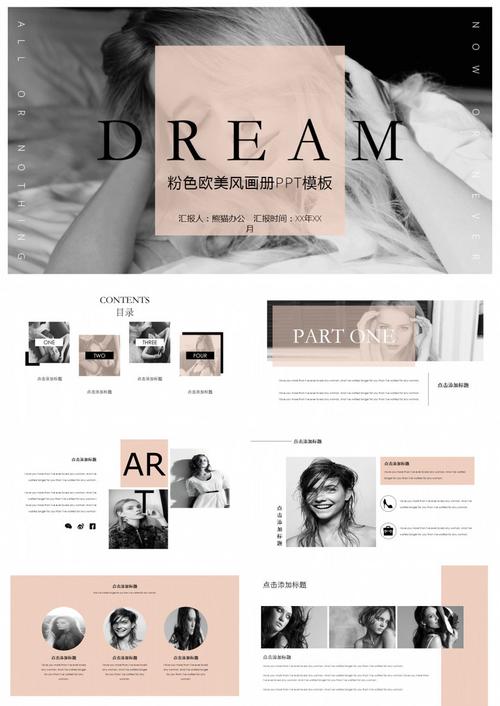 杂志风PPT模板