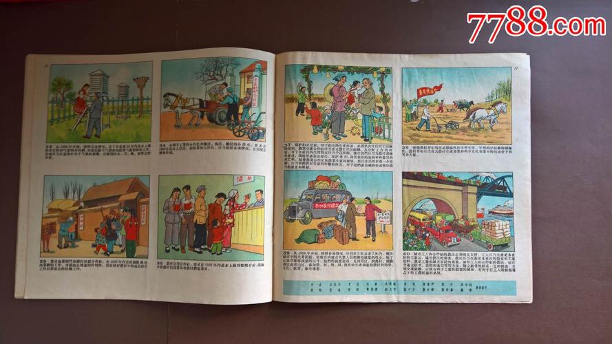 奥秘画报全系列,收藏连环画,分享奇妙世界