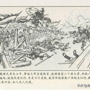 收藏连环画《戚继光》