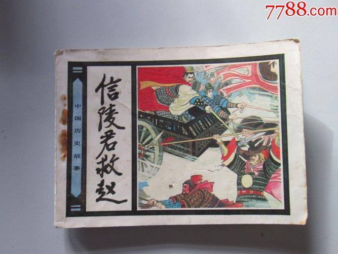 华夏神拳武侠连环画，收藏与分享