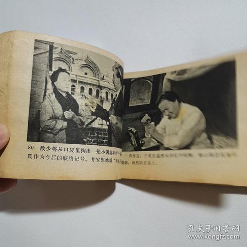 悬疑连环画黑三角收藏分享
