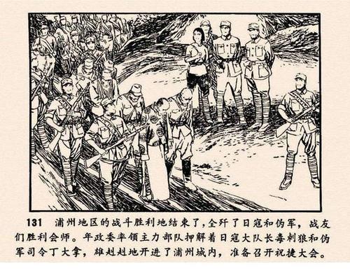 抗战连环画：珍藏百人shou+qiang队连环画，欢迎分享