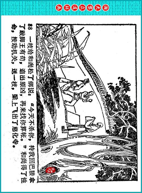 巴陵女侠武侠连环画，收藏分享