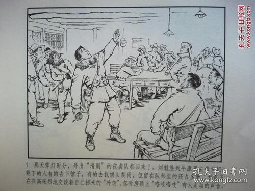 抗战连环画：珍贵的抗战时期连环画，记录了战争的英勇与艰辛岸边激浪：壮丽的海岸景色，激起人心的浪花，让你感受大自然的力量收藏：稀有的收藏品，值得珍藏和展示的宝贝分享：与他人分享你的收藏，传递美好的回忆和文化价值