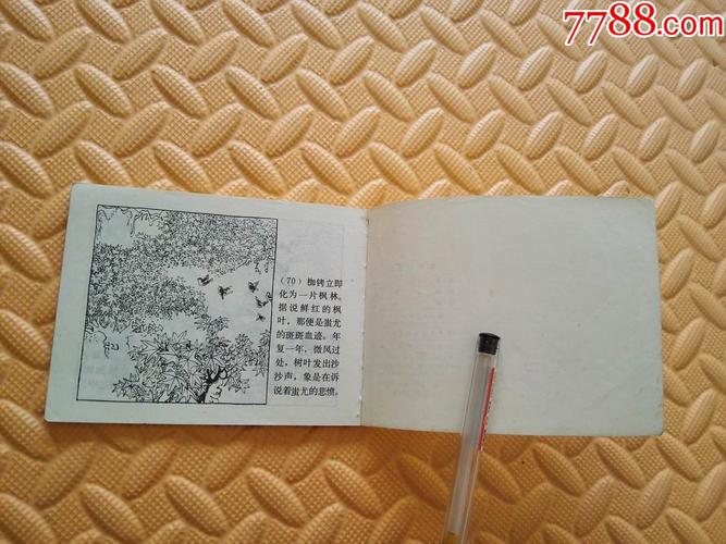 C-3之谜连环画全系列,收藏品分享