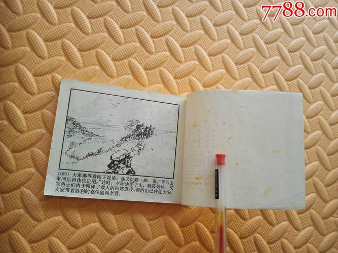 C-3之谜连环画全系列,收藏品分享