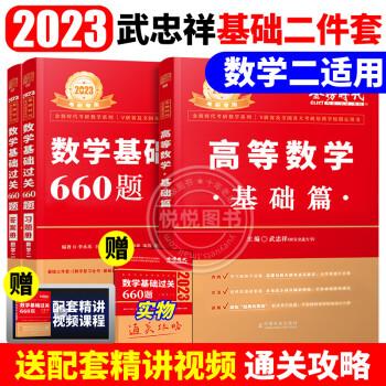 考研数学方浩4套卷数一数二数三